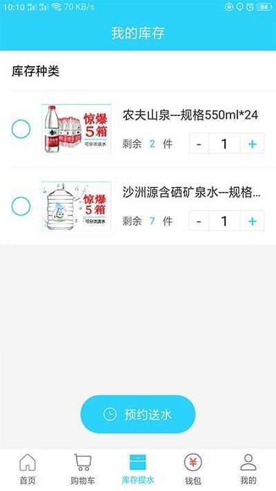 麻铃送app