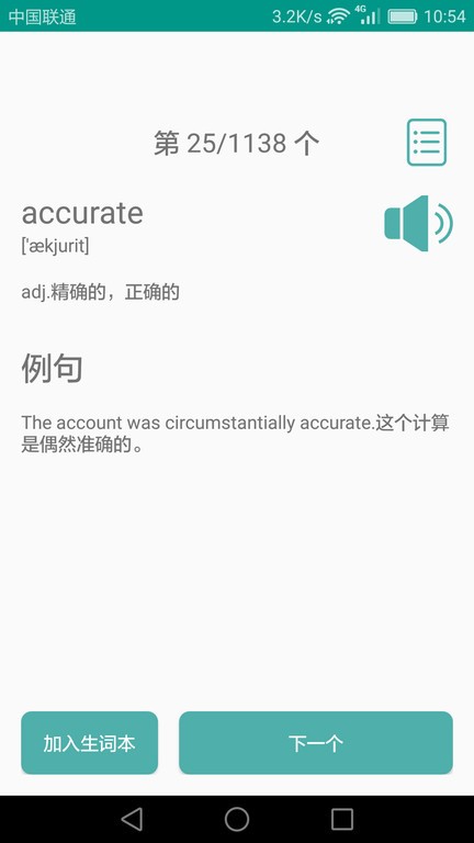 高中英语课堂最新版