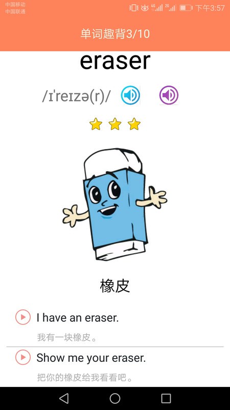 小学英语同步学软件