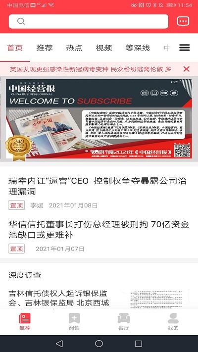 贝果极速版app