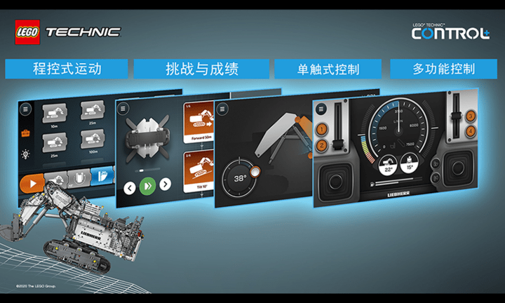 乐高机械组control app