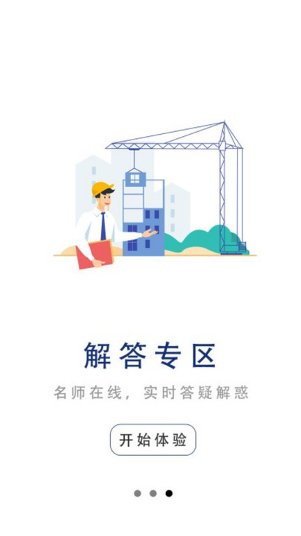 中安建培app(改名为中安建培教育)