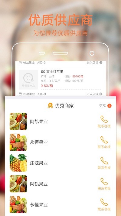 果星云市场app
