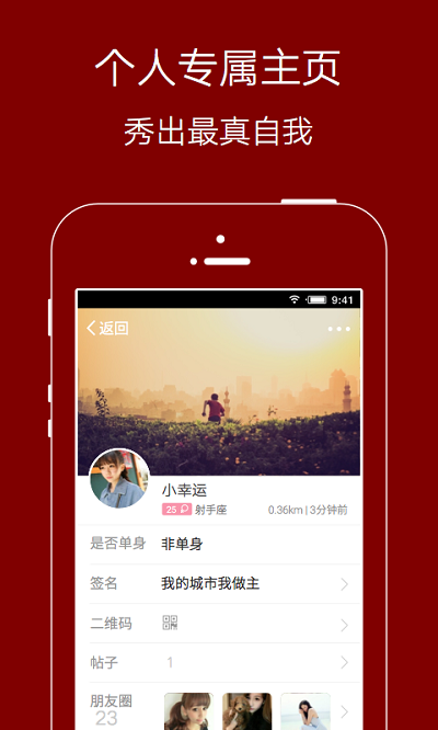 爱生活爱夹江app