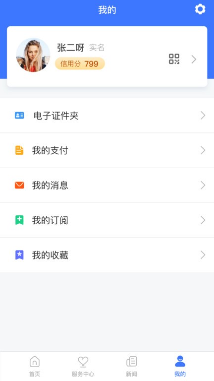 ai温州app