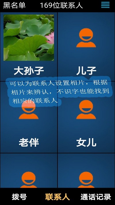 老年人手机app