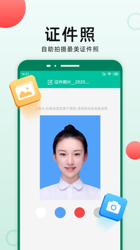 扫描仪全能王软件