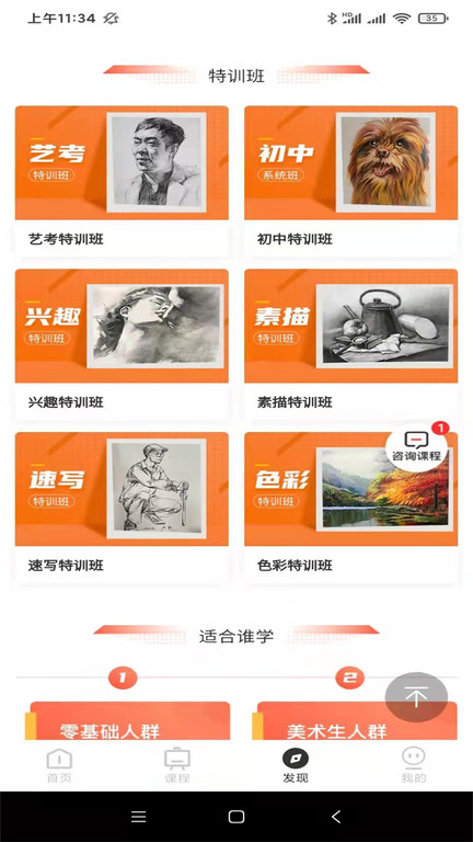 美术集app