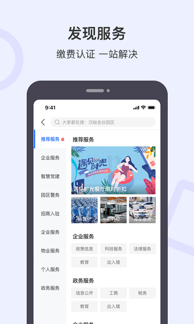 泉通app