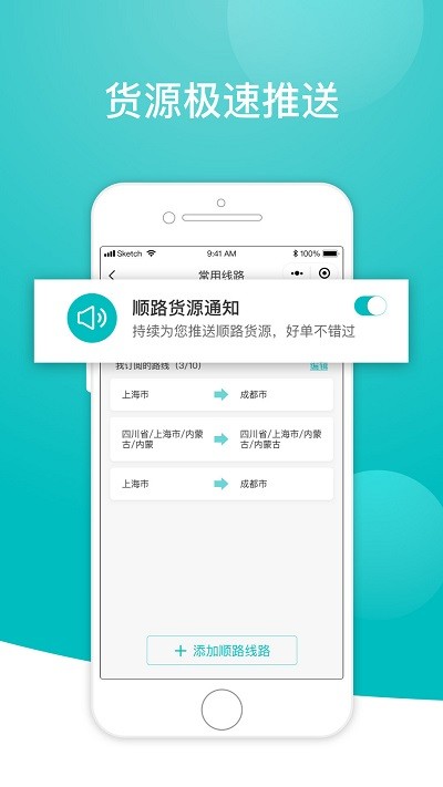 小马货运平台