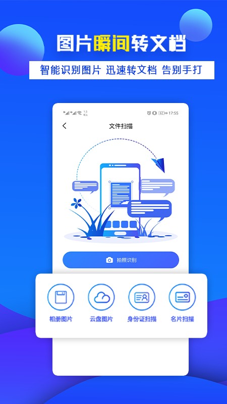 办公宝app