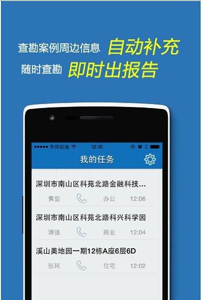 云查勘app