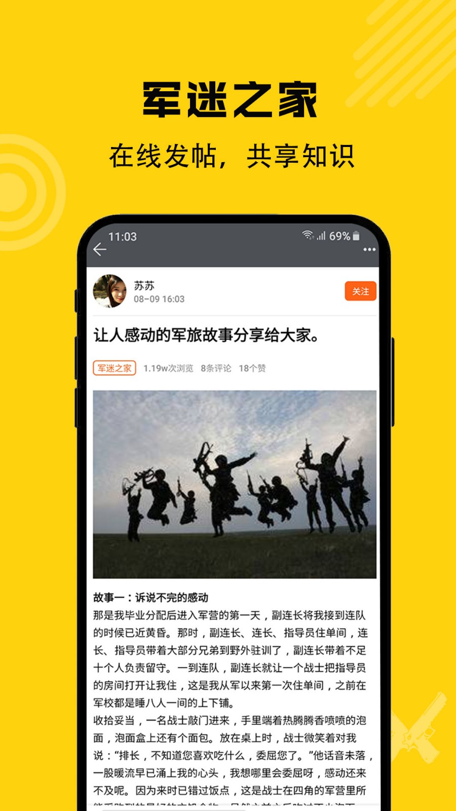 枪战圈app