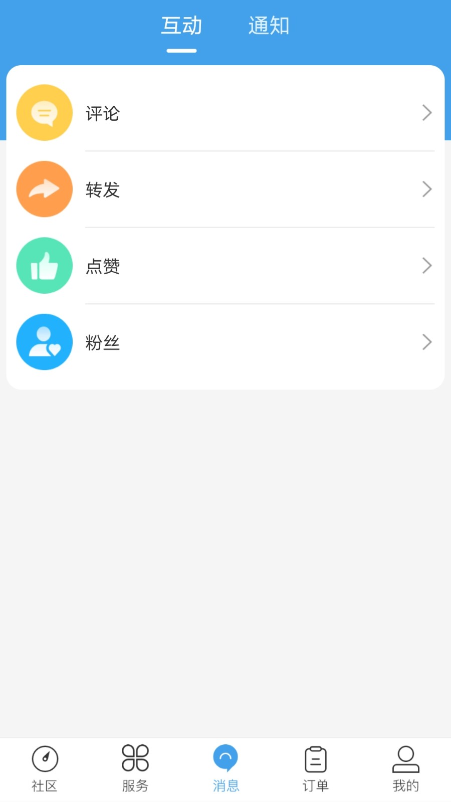 轮胎大管家app