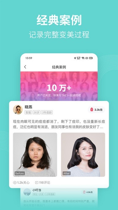 美图问医app