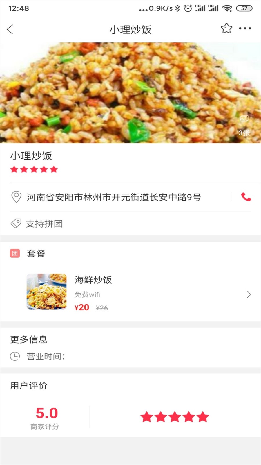 幸福林州app