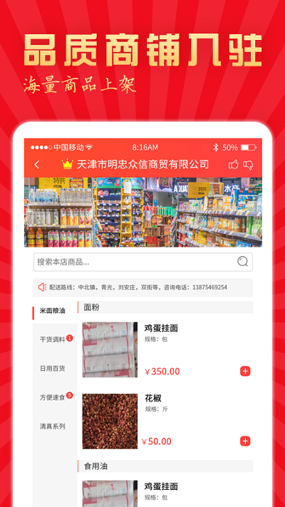 厨料邦软件