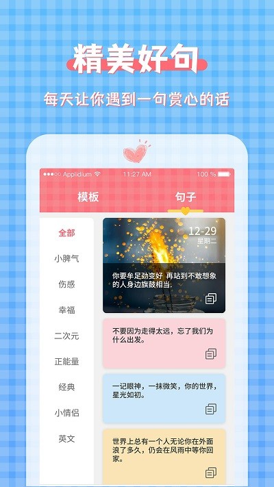 图片加文字制作工具app