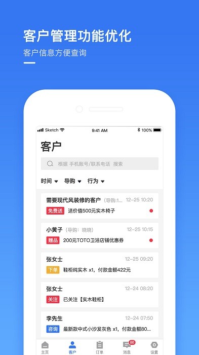 建玛特购商家版app