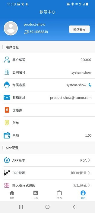 掌上通途app