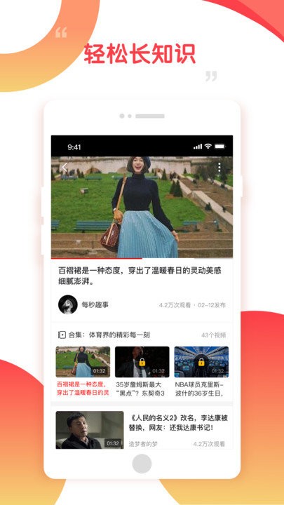 好鹿视频app