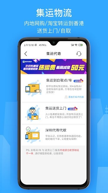 香不香港app