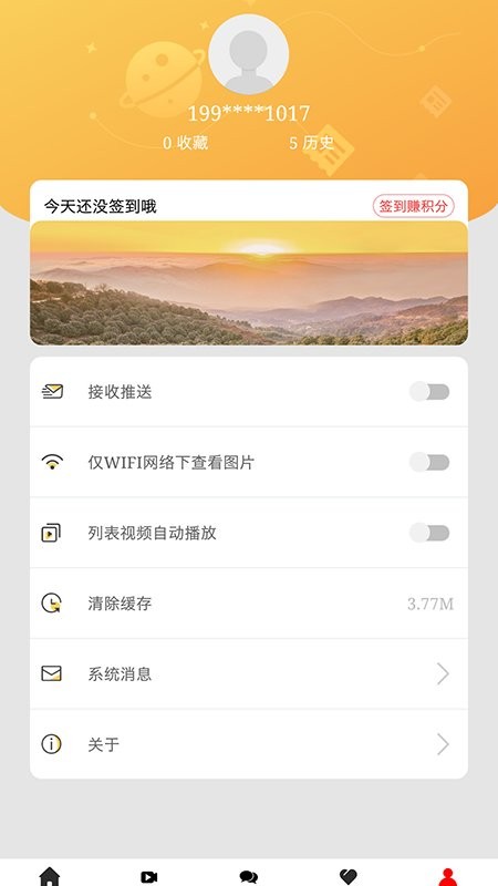 传奇珙县app