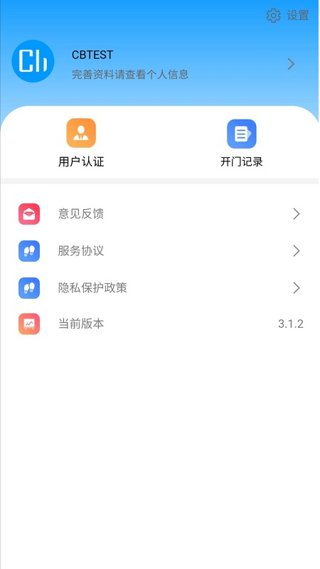云莓智能app