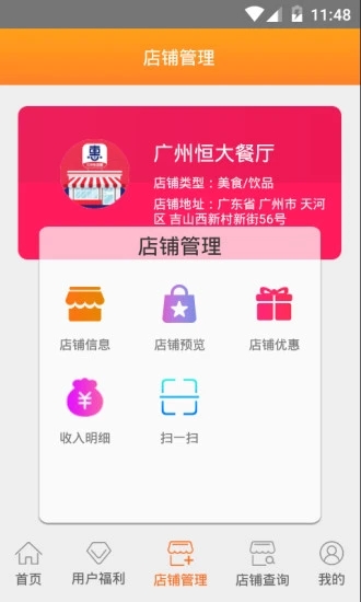 百业惠盟官方版
