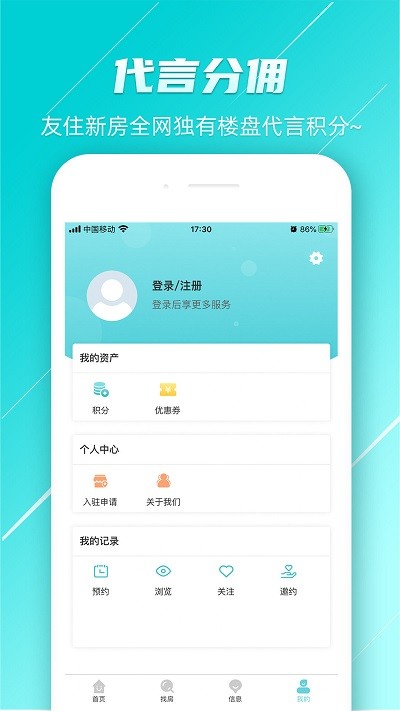 友住新房(开发商直卖平台)