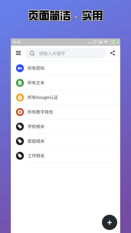 密码管理easypass软件