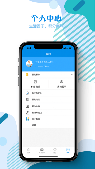 佰客创app