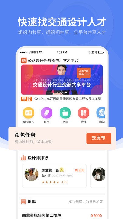 中达bim虚拟设计院app