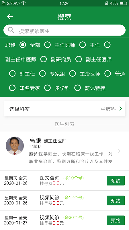 掌上徐矿总院app