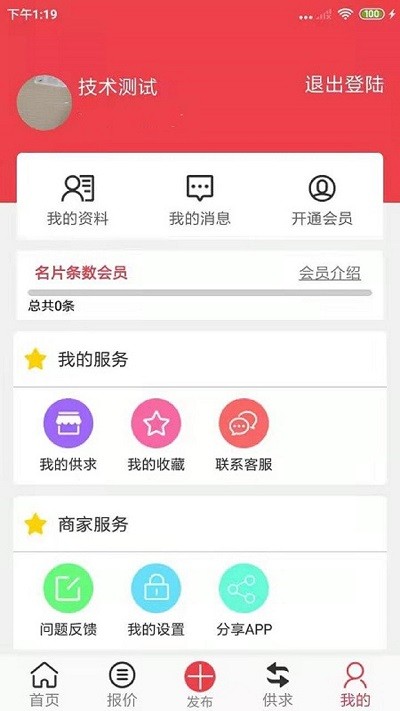 聚酯pet信息平台