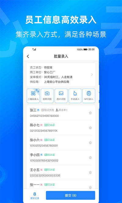 云人事企业版app