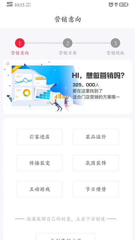 杰夫与友app