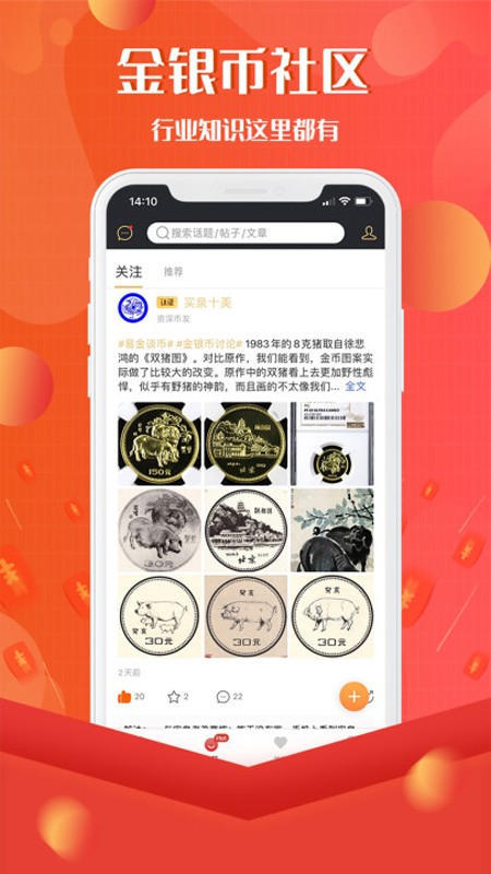 易金在线app