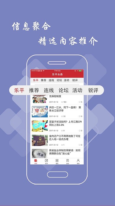 江西乐平头条新闻app