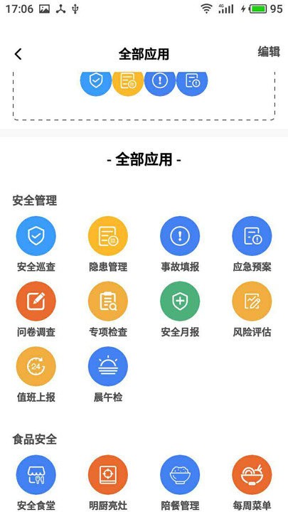 双安企业版app