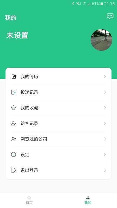 浩泽人才库app官方版