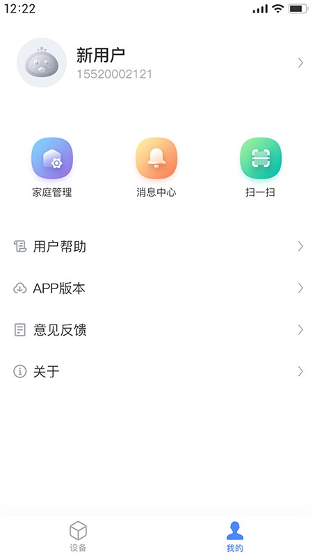 瑞能云家app