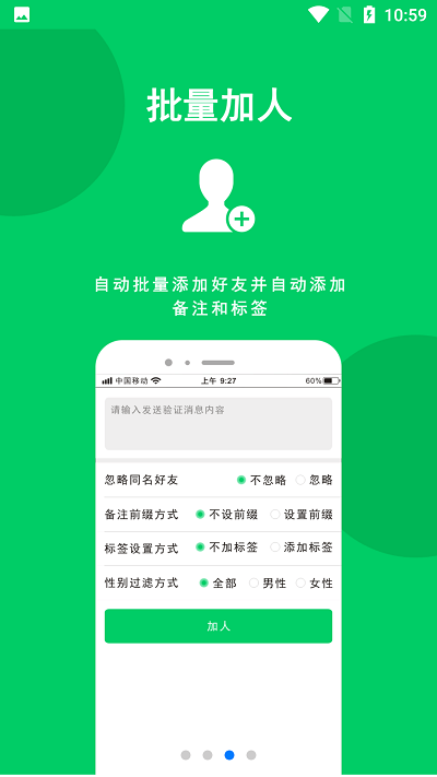 微商羽翼app