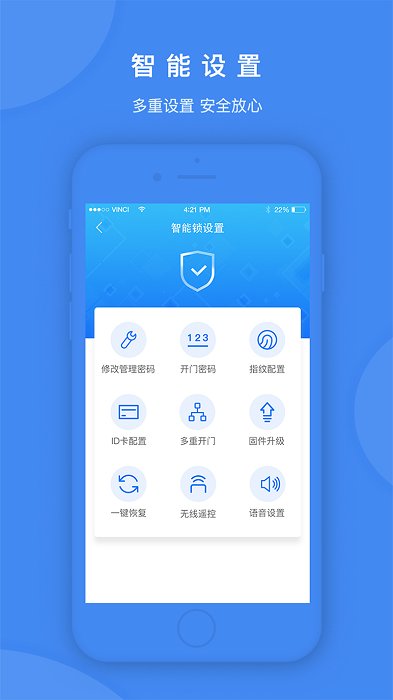 鸿利智能锁app