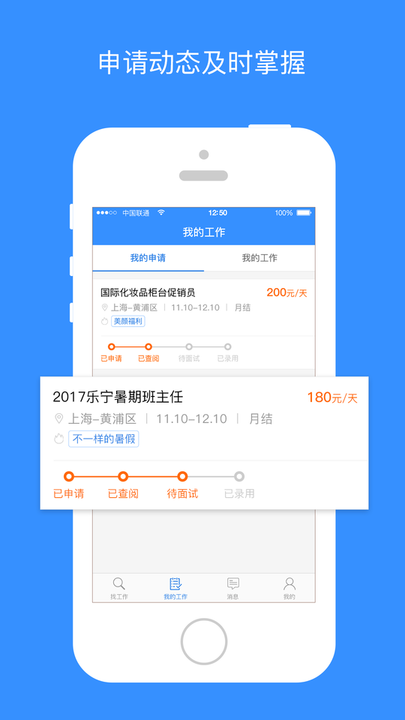 乐业天空app