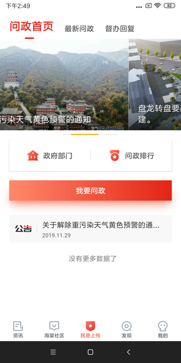 乐山发布app