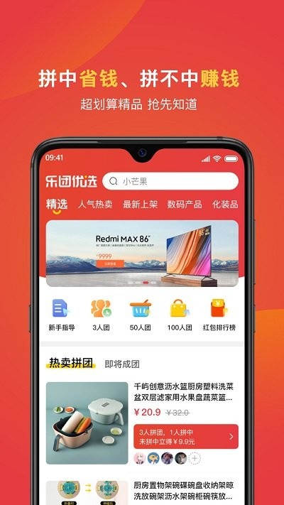 乐团优选app