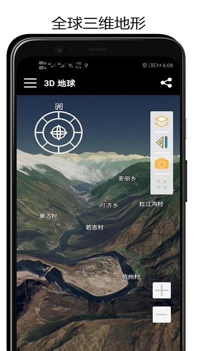 3d地球app