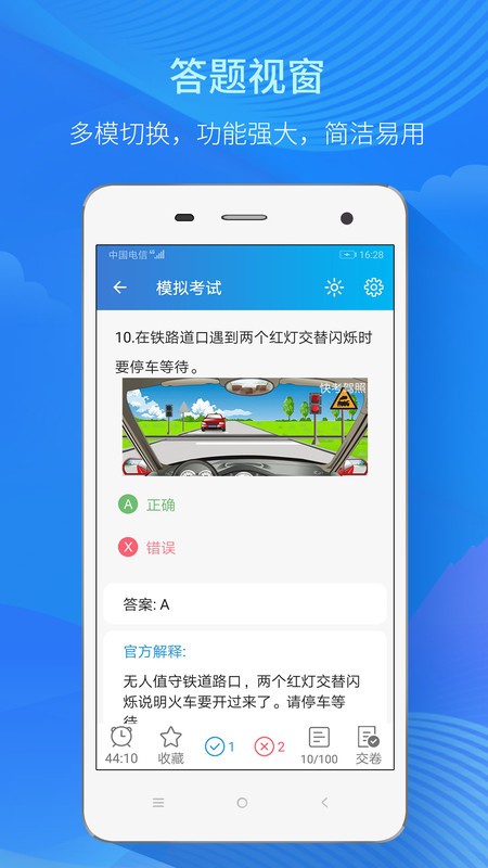 快考驾照一点通app