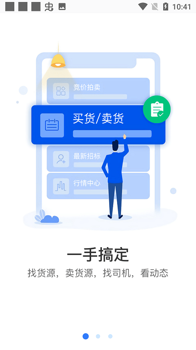 云搬砖app